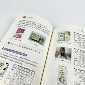 农产品品牌打造之道 9787533784836