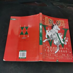 脑洞W新年特辑--贺岁