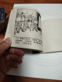 舌战群儒（双79）
