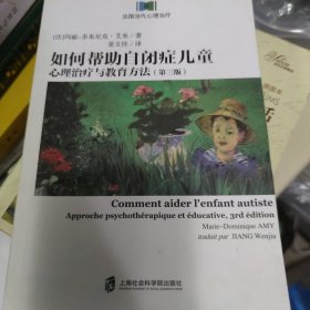 如何帮助自闭症儿童