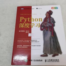 Python深度学习