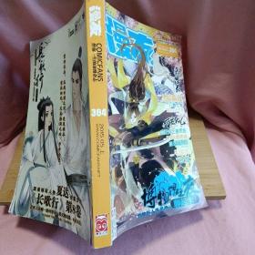漫友 2015年第9期5月上384