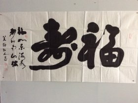 刘正文（1920-2023）百岁人瑞 艺坛隐仙 1920年生于四川内江，号羌塘牧人，雪翁。幼禀庭训，习书研文，少即以诗文书画蜚声乡里，及长传经授徒为业。先生书画兼善，平生画作不下数千，屡经劫难零落殆尽。晚岁深居简出，笃行修身淡泊自甘，隐然艺坛无闻世喧，偶有画作更臻氤氲化境，九十以后仍能作擘窠榜书，笔能扛鼎真力弥漫，艺坛罕有。晚岁有《刘正文书法作品集》《刘正文国画》等刊行。086