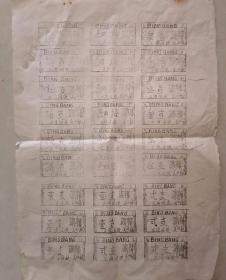 【七十年代】王桥冷饮美丽牌冰棒版张（壹、贰、叁、肆、拾支5种）