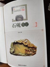 石砚鉴定（故宫博物院专家推荐）