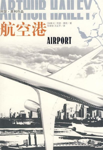 航空港