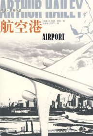 航空港