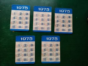 1975年卡