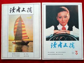 《读者文摘》1988年共10期