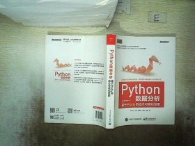 Python数据分析：基于Plotly的动态可视化绘图 孙洋洋 9787121341137 电子工业出版社