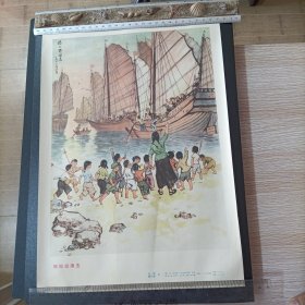 妈妈出海去 8开 1973年一版一印 广西人民出版社