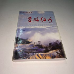 导游红河