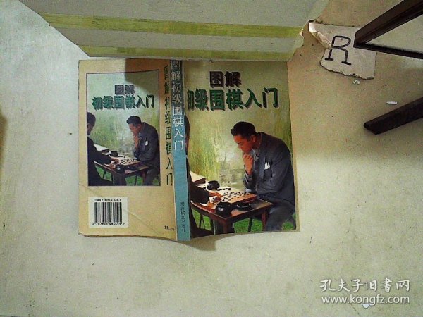 围棋官子指要