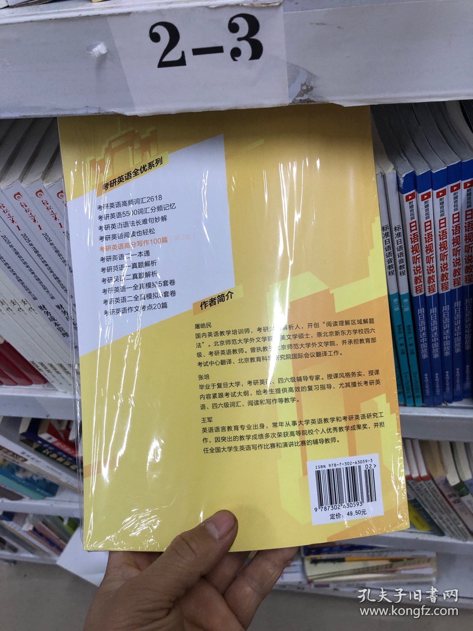 考研英语高分写作100篇