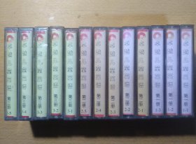 卓越儿童英语 第一册1-3 第二册1-5 第三册1-5 磁带 无歌词 13盘合售