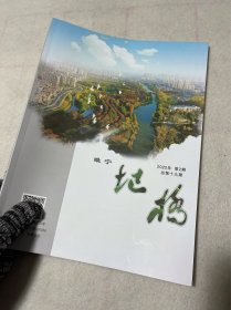 睢宁圯桥（封底为谢士强中国画作品欣赏）