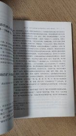 21世纪贸易经济系列教材：简明中国商业史