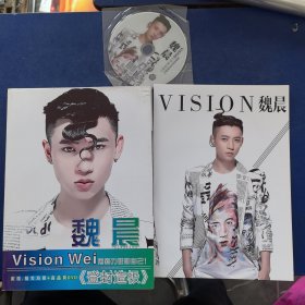 登峰造极 VISION WEI 魏晨 流星歌手魅力写真集+ DVD光盘一张+海报一张