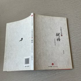 一个证券分析师的醒悟