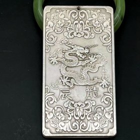 十二生肖银牌纯铜镀银腰牌白铜镀银生肖牌挂牌令牌铜工艺摆件