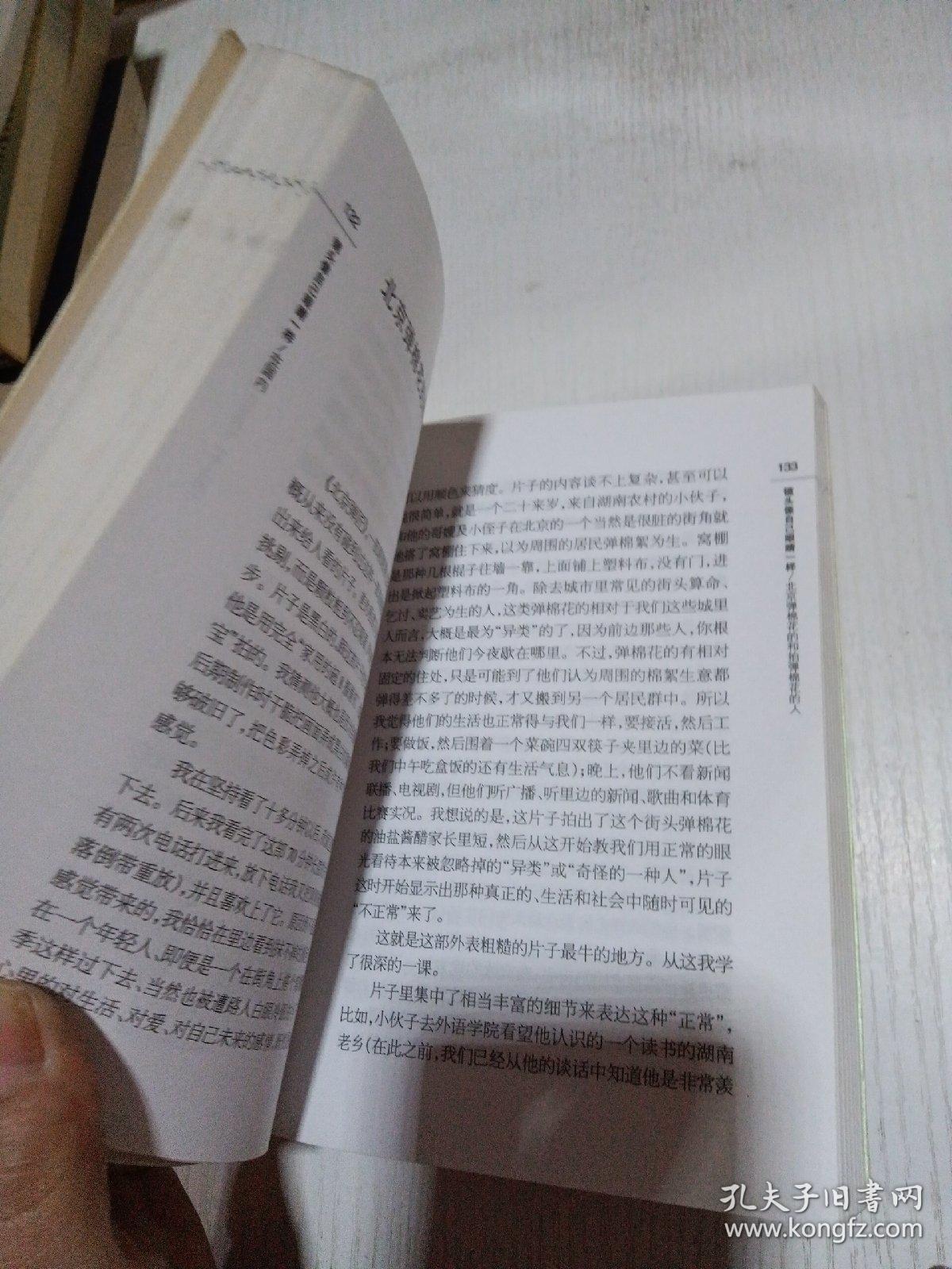 镜头像自己的眼睛一样