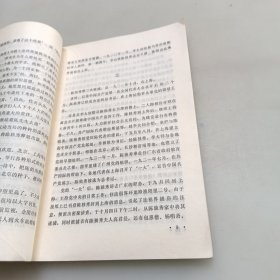 陈独秀被捕资料汇编