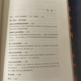 再审洞穴奇案（时隔50年，《哈佛法律评论》官方再次开审，6位大法官与法学家重启激烈论战与思辨盛宴）