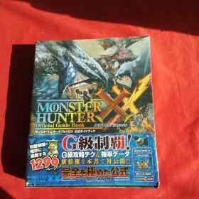 MONSTER HUNTER XX Officiai Guode BOOK