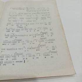 节目单， 安徽省庐剧团公演 说明书 1957年，20X27