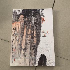 苏州吴门 翰墨箐萃 中国画专场