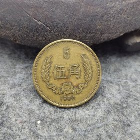 1980年麦穗铜五角长城纪念币