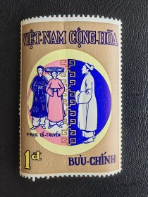 越南邮票。编号7689。本店经营全世界200个国家の新邮票，欢迎进店浏览、搜索、选购！