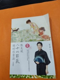 二十四节气顺时饮食法夏长