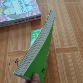 漫画读史记 超有料好有趣2（“国民教授”戴建业新书）