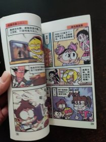 漫画PARTY 星太奇1-54