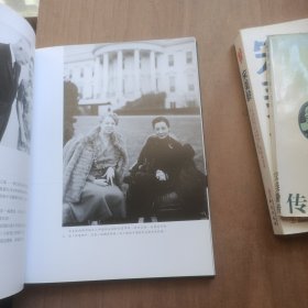 宋美龄：一个世纪女人的梦想、辉煌和悲剧