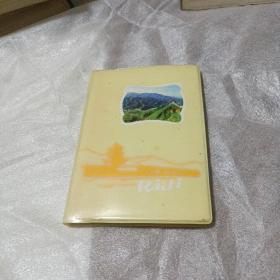 空白笔记本