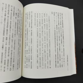 台湾商务版 高楠顺次郎、木村泰贤《印度哲學宗教史 新譯本》