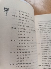 丈夫这东西