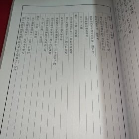 三省堂《曾氏族谱》江苏泰兴延令 兴二公家族专卷