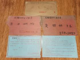 1960年重庆首次民兵代表大会通知