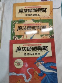 德国经典专注力亲子游戏书 第二辑（全3册）