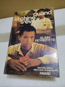 quand la chine s'eveillera..le monde tremblera 法文原版-《当中国觉醒时，世界将颤抖／当中国改变世界》
