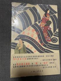 浮士绘、武士道与大奥----日本江户时代的大众文化