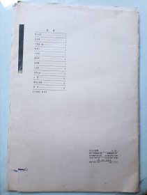 张大千画集 第二辑