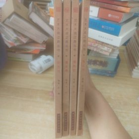 【四册合售】 /艺术大师之路丛书张大千 傅抱石 徐悲鸿 潘天寿