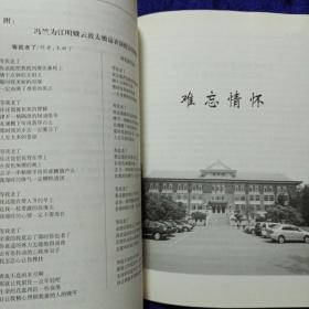 难忘的岁月:天津大学七二热仪专业同学毕业四十周年纪念文集 私藏品佳未使用(本店不使用小快递，只用中通快递)