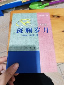 川劇之光上冊斑斕歲月
