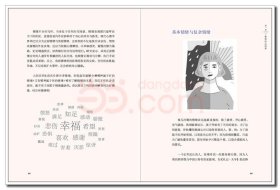 正版书籍情绪芳疗：精油助你摆脱负能量郑雅文9787518437443新华仓库多仓直发
