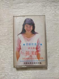 著名歌星 陈美龄 归来的燕子--老磁带